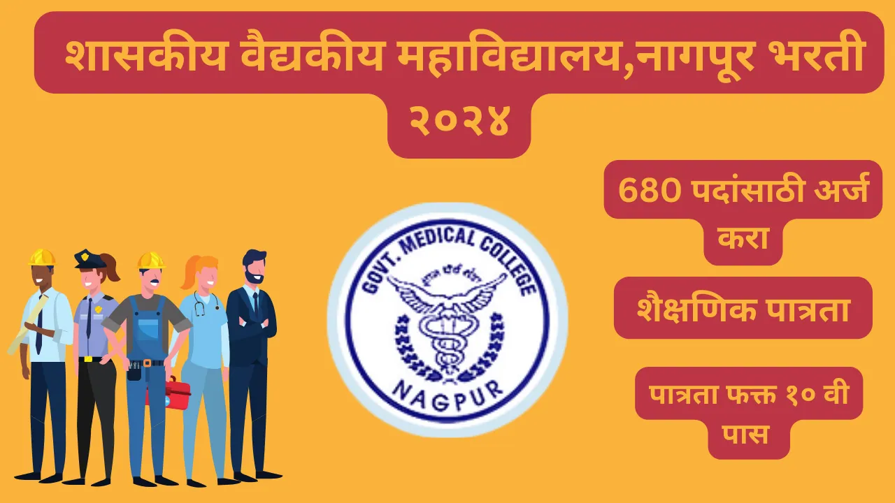 GOVT. MEDICAL COLLEGE NAGPUR Bharti 2024(GMC Nagpur Bharti 2024)
