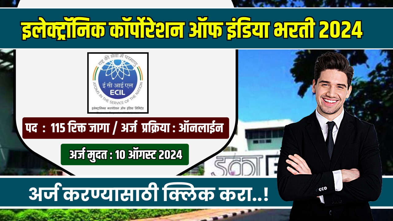 ECIL Bharti 2024