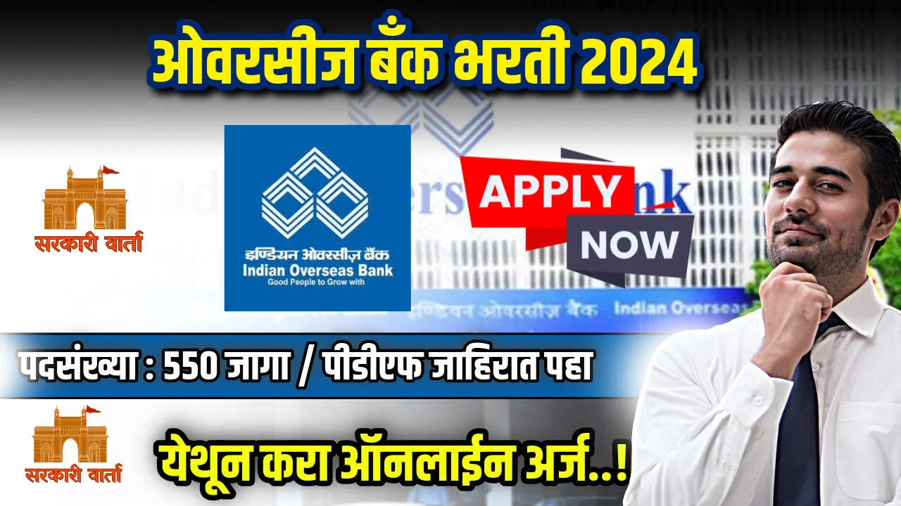 Overseas Bank Bharti 2024
