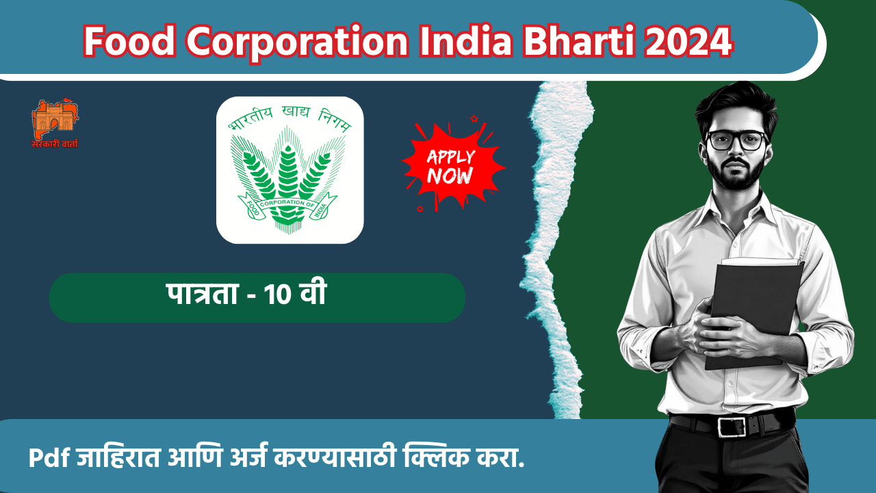 Food Corporation India Bharti 2024