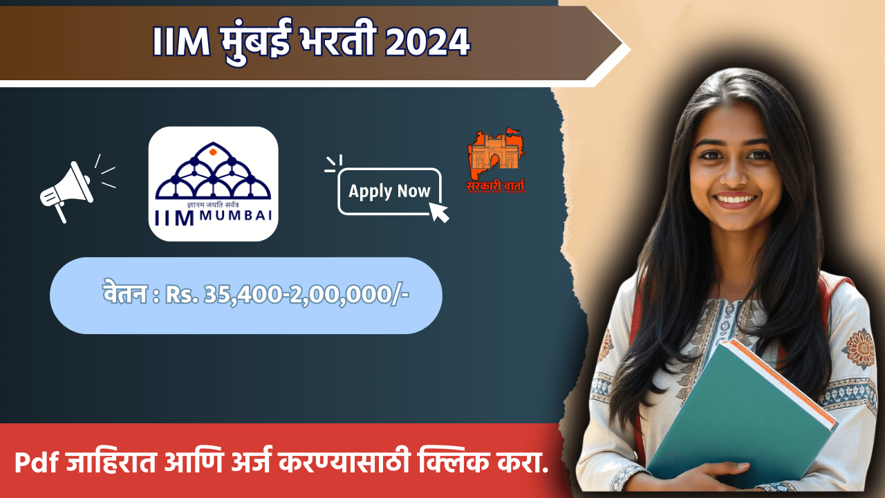 Indian Institute of Management Mumbai bharti 2024