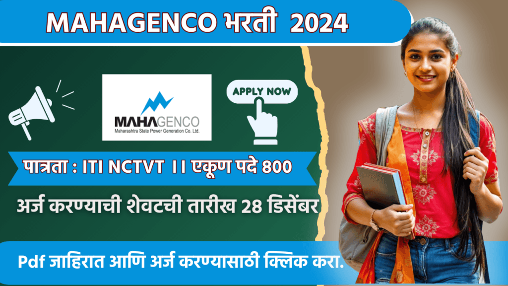 MahaGenco Bharti 2024, महाराष्ट्र स्टेट पॉवर जनरेशन कंपनी लिमिटेड मध्ये ८०० पदाची भरती!! 2 MahaGenco Bharti 2024