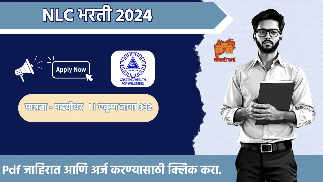 NLC bharti 2024