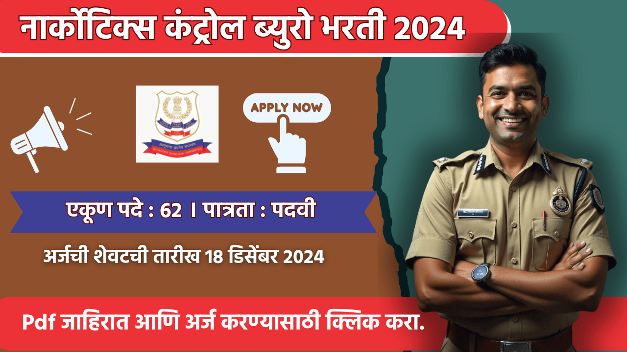 Narcotics Control Bureau Recruitment 2024