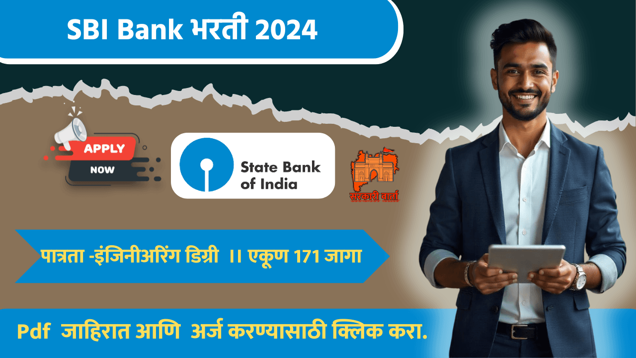 State Bank of India SO Engineer Recruitment 2024