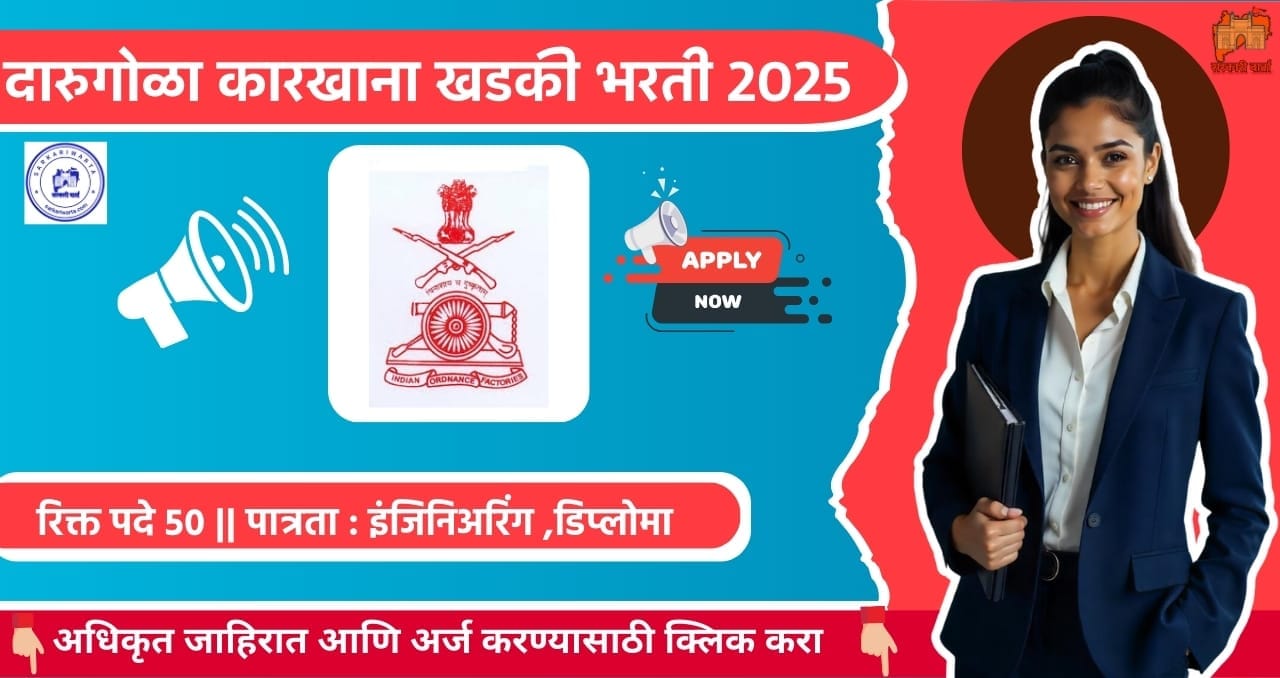 Ammunition Factory Khadki Bharti 2025