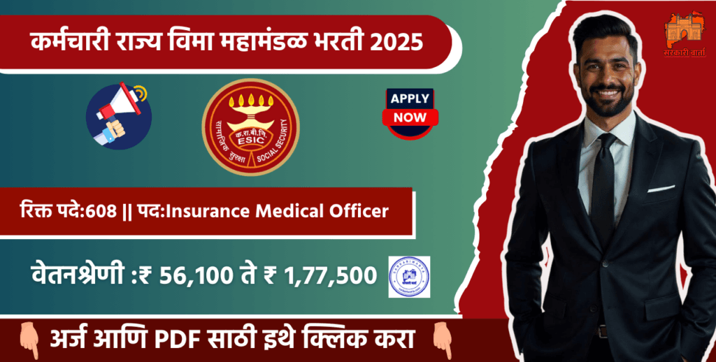 Employees State Insurance Corporation Bharati 2025