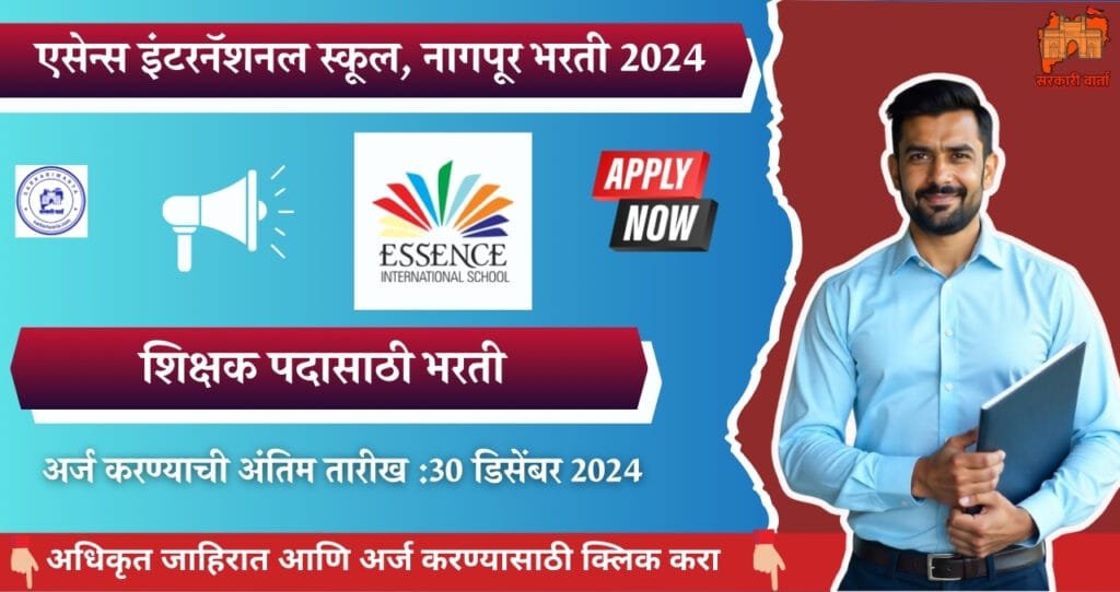 Essence International School Nagpur Bharti 2024