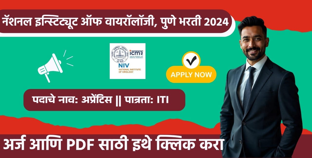 ICMR NIV Bharti 2024