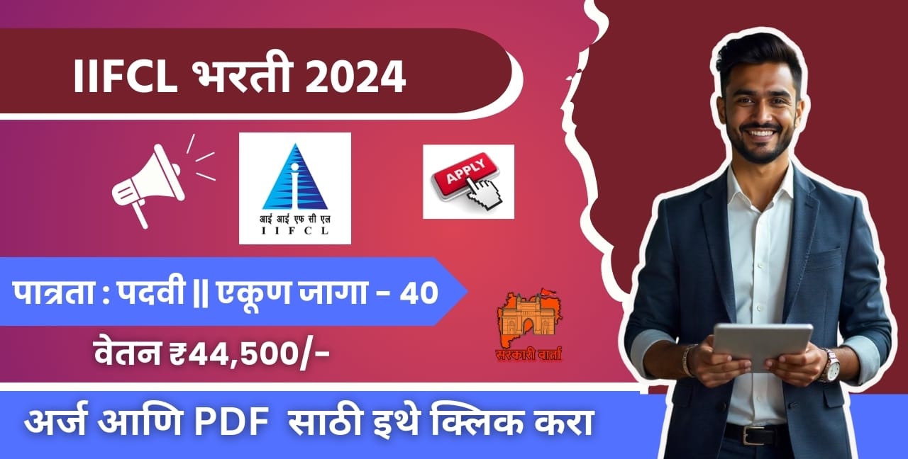 IIFCL Bharati 2024
