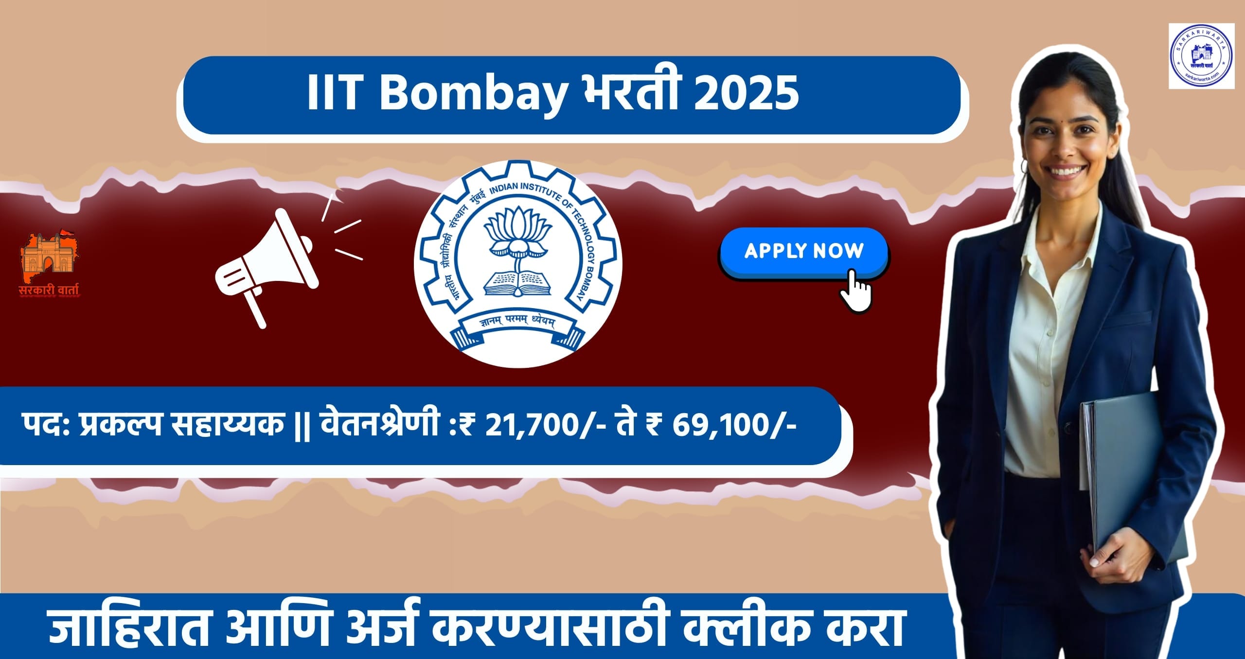 IIT Bombay Bharti 2025