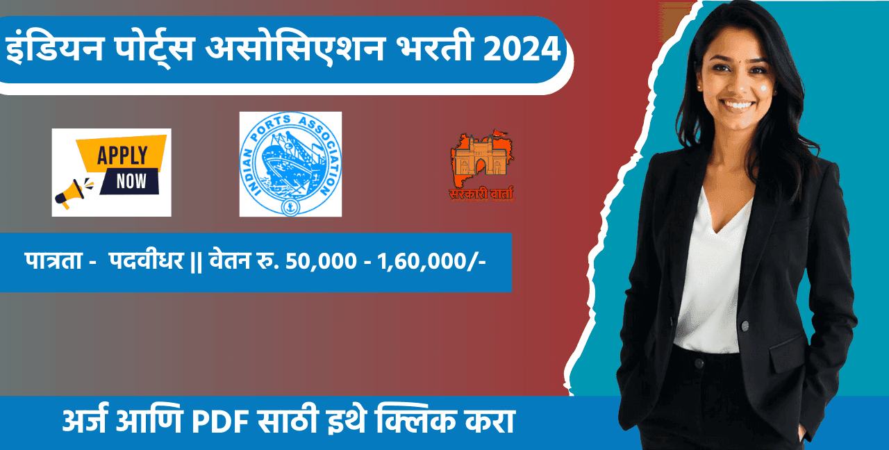 IPA Bharti 2025