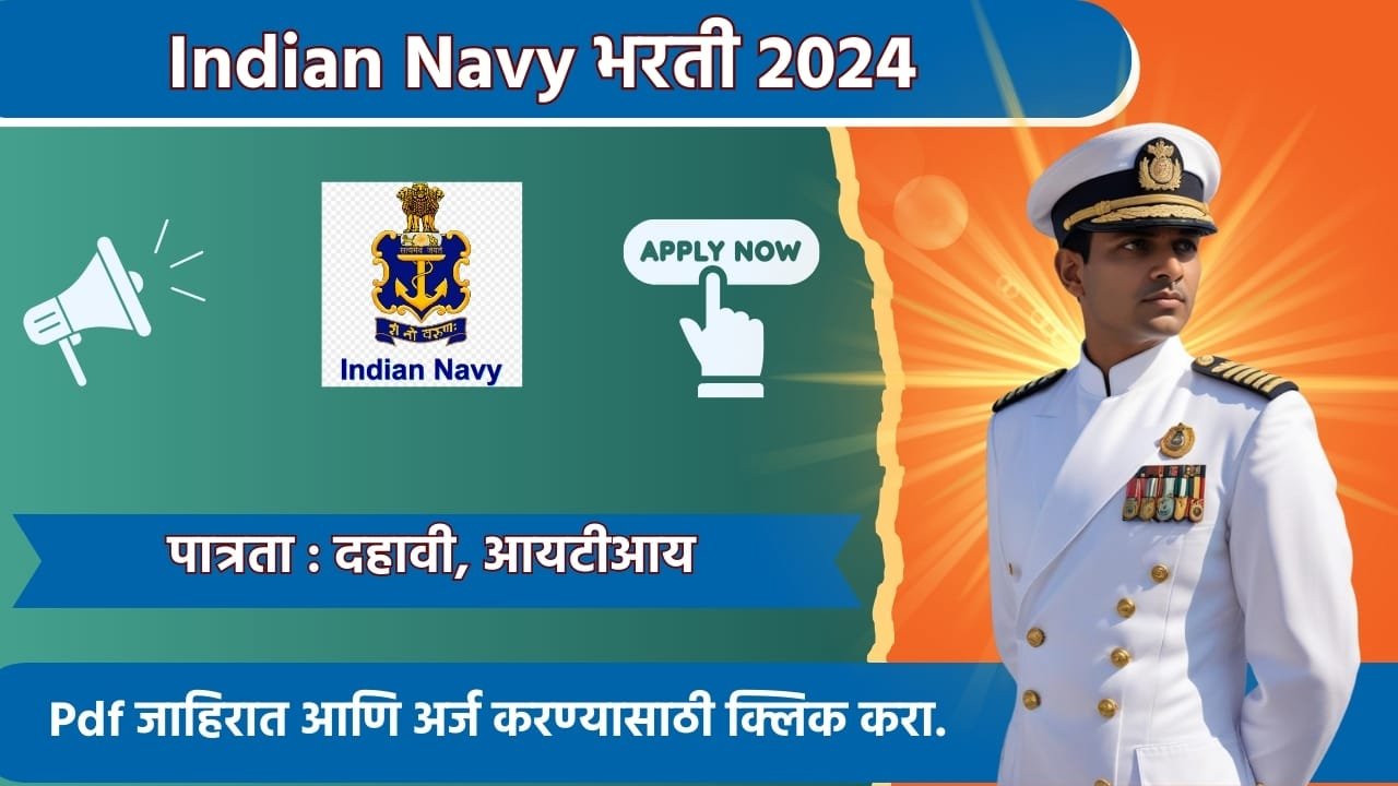 Indian Navy Trade Apprentice Bharti 2024