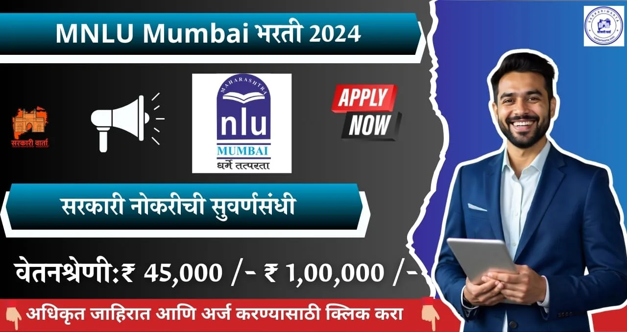 Maharashtra National Law University Mumbai bharti 2024
