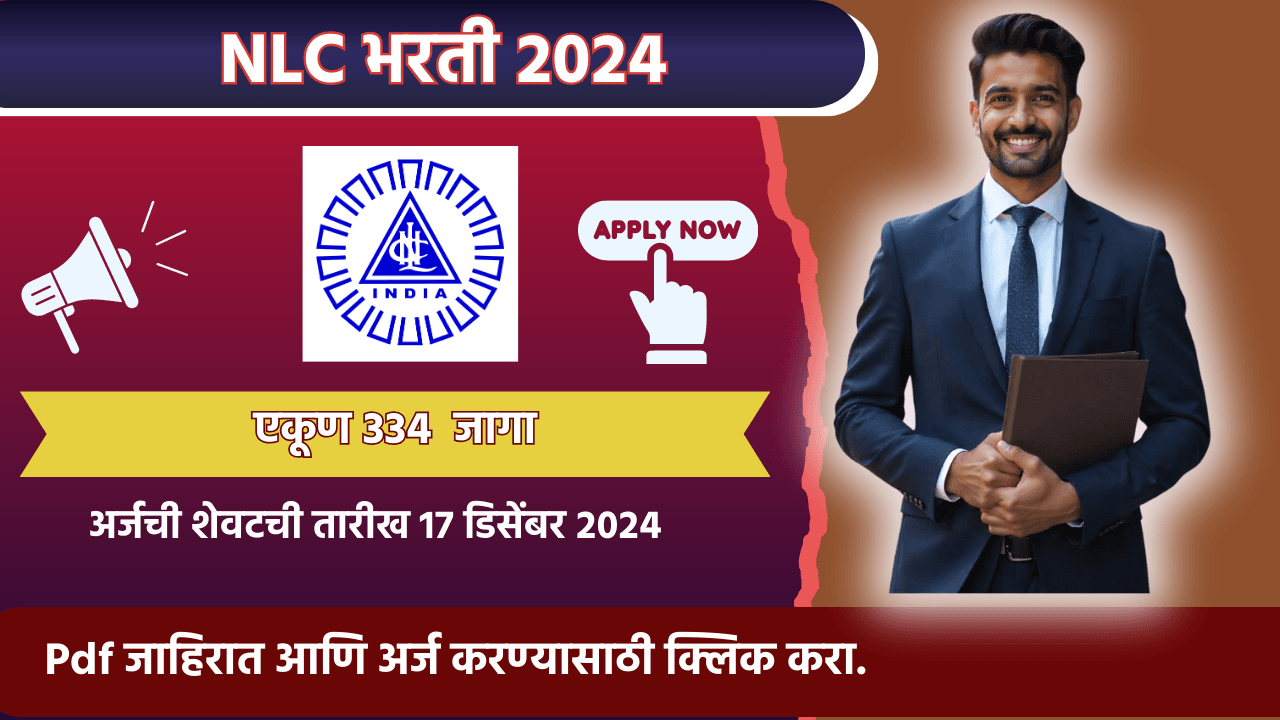 NLC Bharti 2024