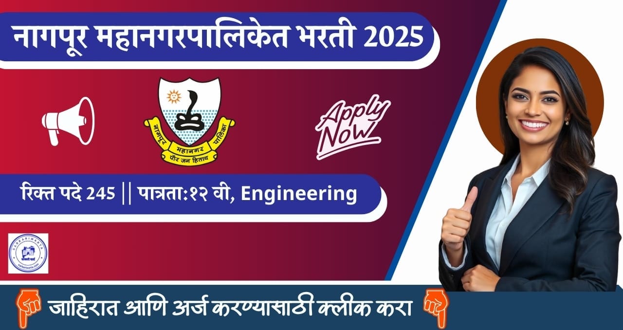 Nagpur Mahanagarpalika Bharti 2025