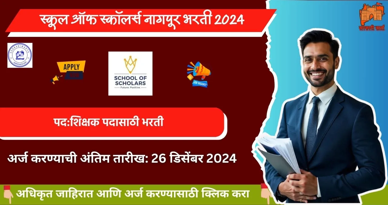 School Of Scholars Nagpur Bharti 2024