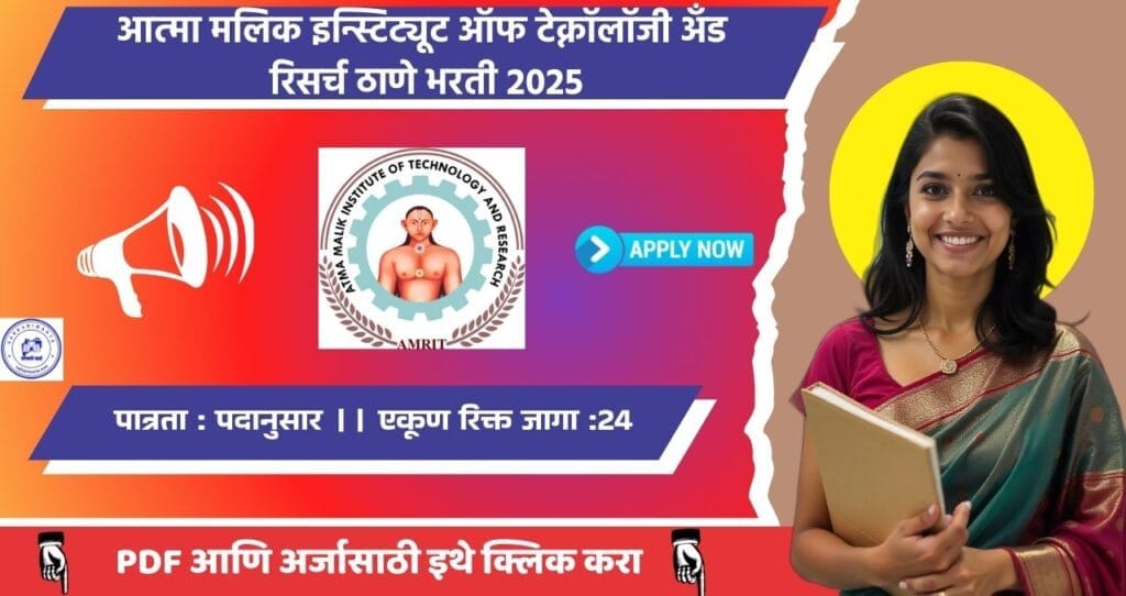 Atma Malik Institute Of Technology And Research Thane Bharti 2025, आत्मा मलिक इन्स्टिट्यूट ऑफ टेक्नॉलॉजी अँड रिसर्च ठाणे विविध पदासाठी भरती, आजच अर्ज करा!!. 4 Atma Malik Institute Of Technology And Research Thane Bharti 2025