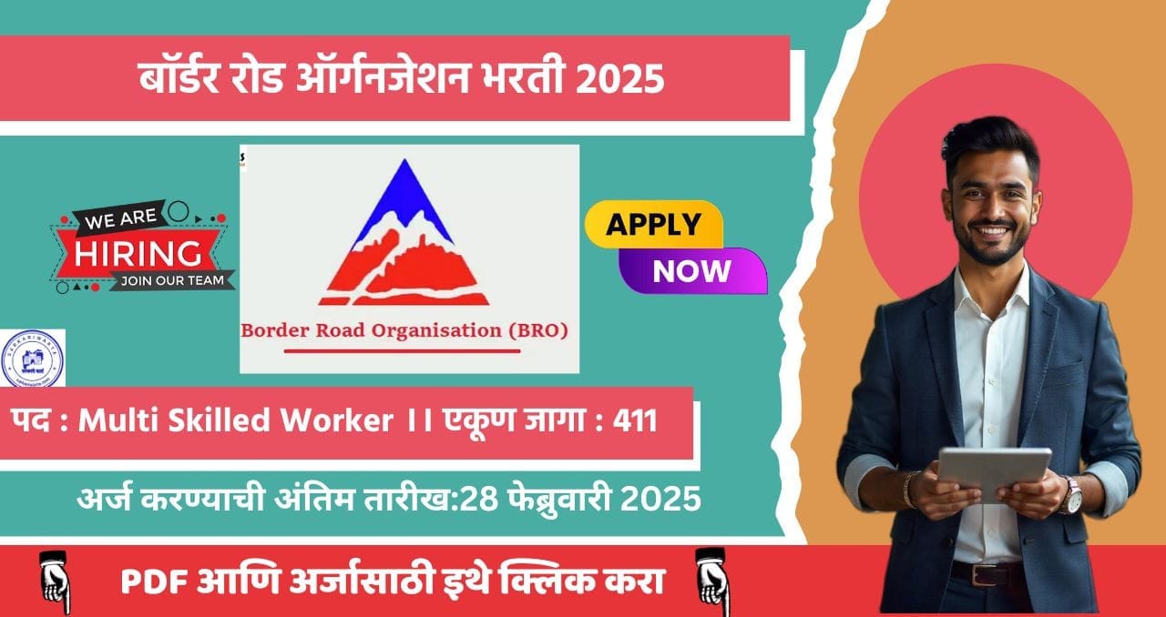 Border Roads Organisation Bharti 2025