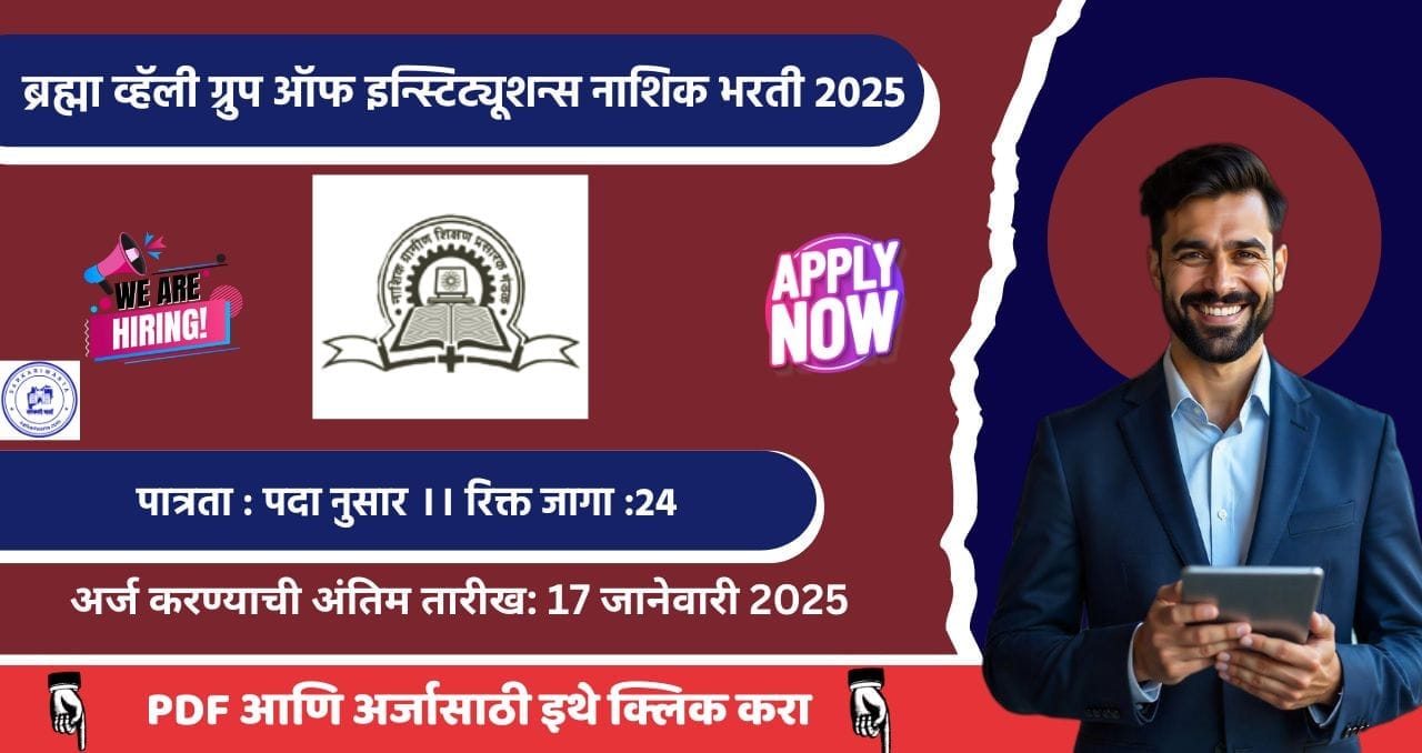 Brahma Valley Group of Institutions Nashik Bhrati 2025