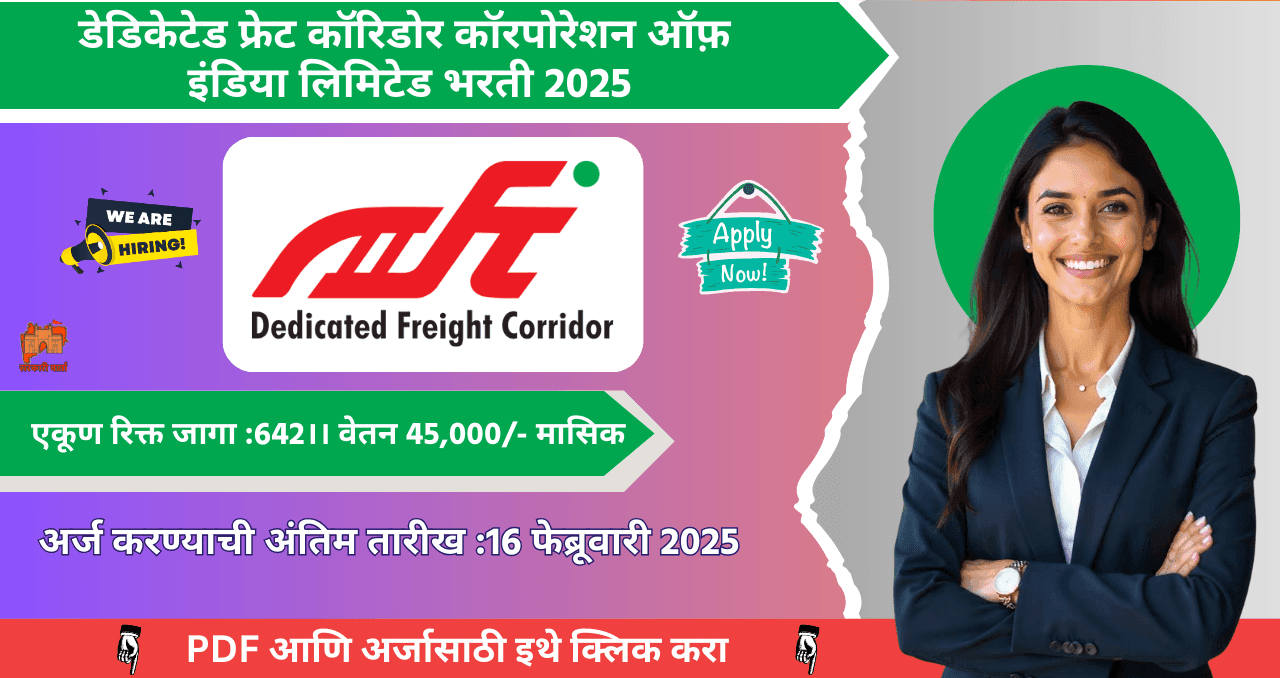 Dedicated Freight Corridor Corporation of India Limited Bharti 2025