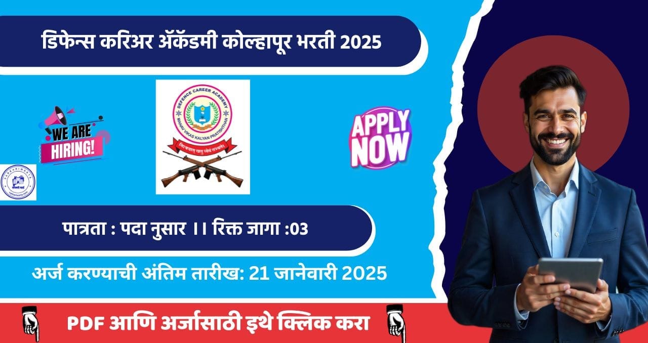 Defence Career Academy Kolhapur Bharti 2025