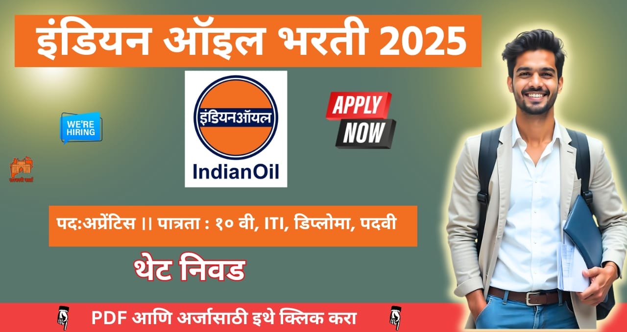 Indian Oil Corporation Limited Apprentice Bharti 2025