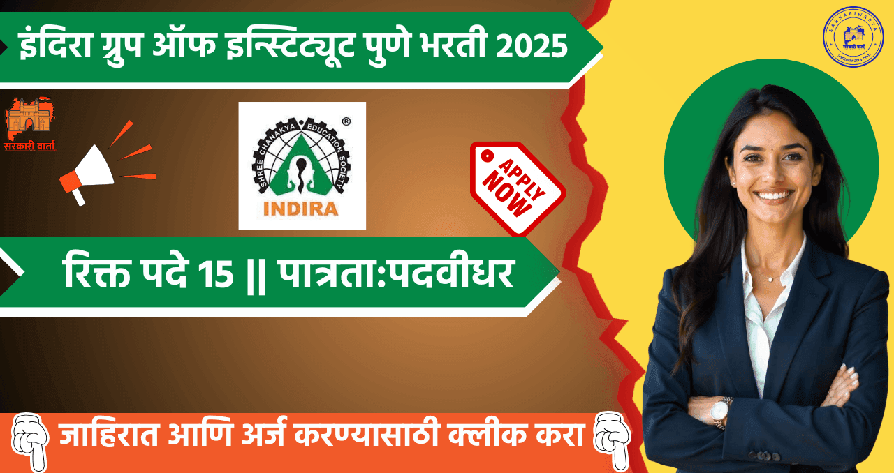 Indira Group of Institutes Pune bharti 2025