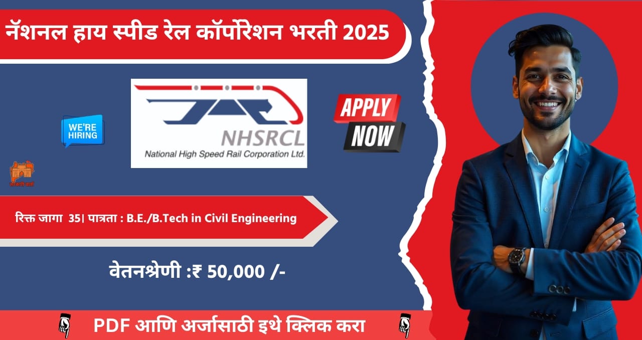 NHSRCL National High Speed Rail Corporation Limited Bharti 2025