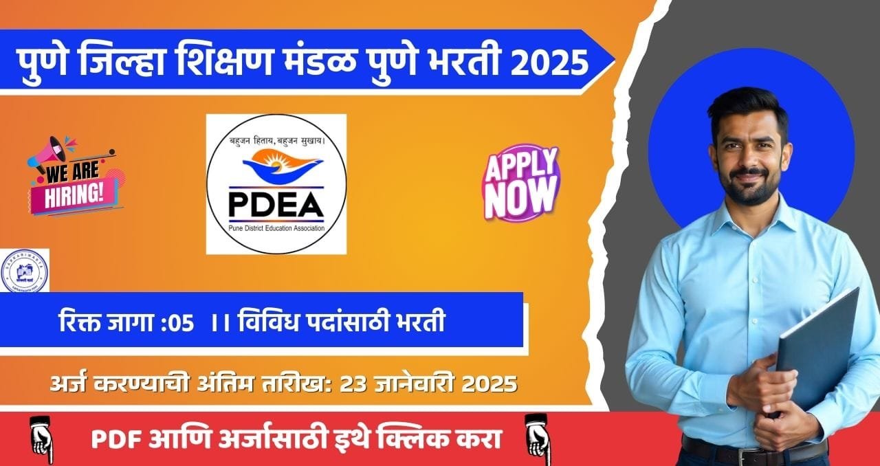 Pune District Education Association Bharti 2025