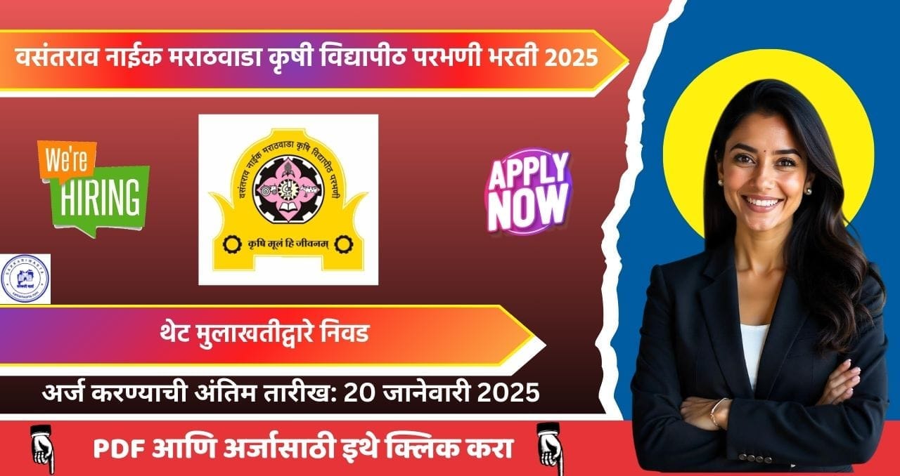 Vasantrao Naik Marathwada Agricultural University Parbhani Bharti 2025