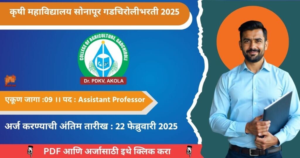 College of Agriculture Sonapur Gadchiroli Bharti