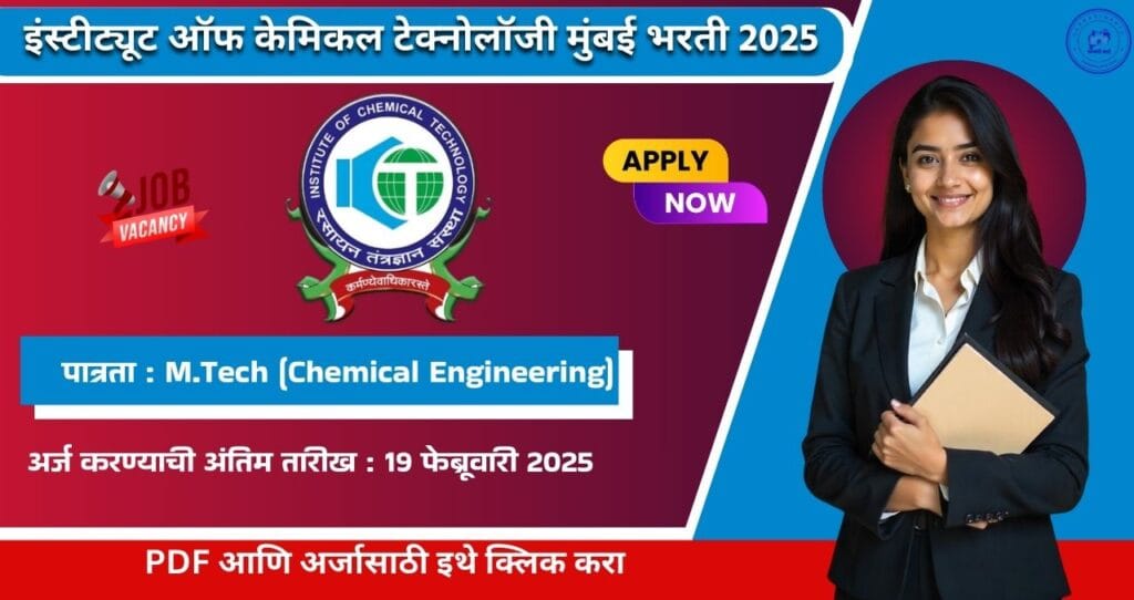 Institute of Chemical Technology Mumbai Bharti 2025