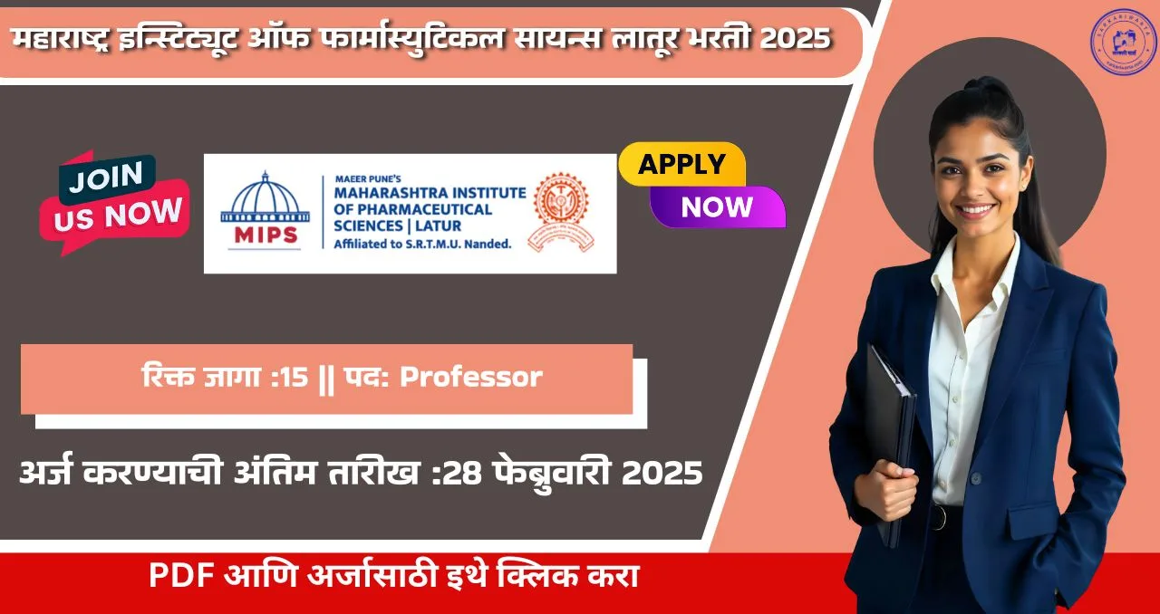 Maharashtra Institute of Pharmaceutical Science Bharti 2025