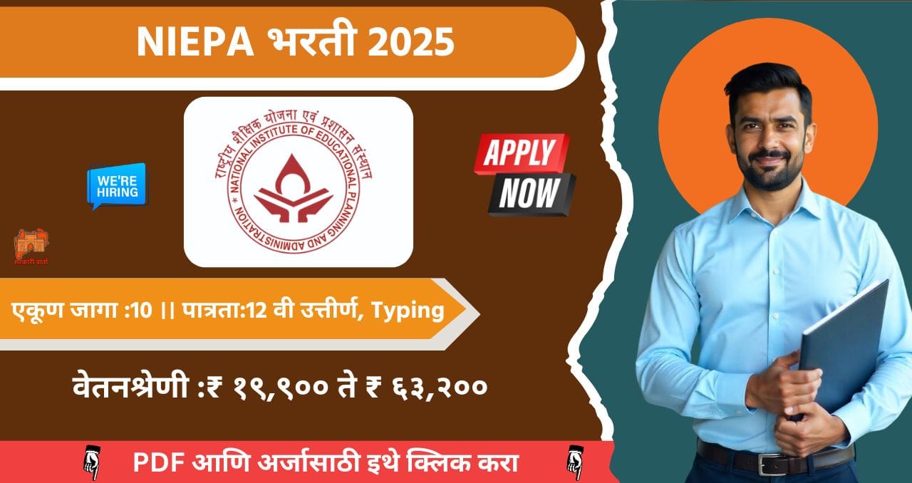 NIEPA Bharti 2025