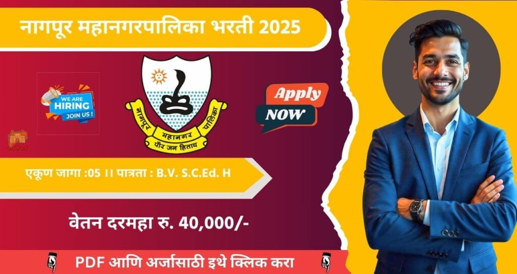 Nagpur Mahanagarpalika Bharti 2025