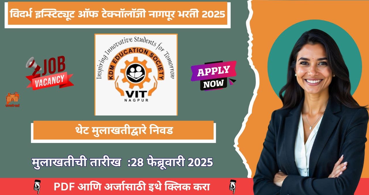 Vidarbha Institute of Technology Nagpur Bharti 2025