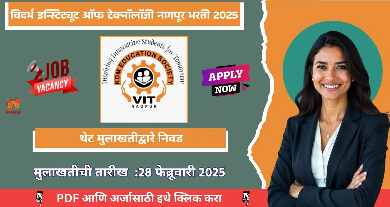 Vidarbha Institute of Technology Nagpur Bharti 2025