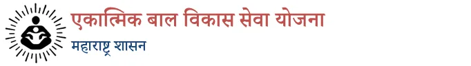 Akola Washim Anganwadi Bharti 2025, अकोला वाशीम अंगणवाडी मध्ये भरती, पात्रता : 12 वी उत्तीर्णआजच अर्ज करा!!! 2 bal vikas prakalpa | Sarkari Warta-सरकारी वार्ता