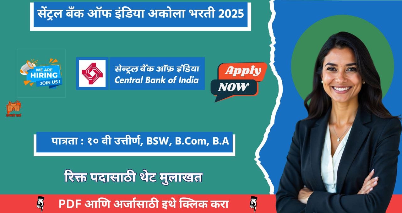 Central Bank of india Akola Region Bharti 2025