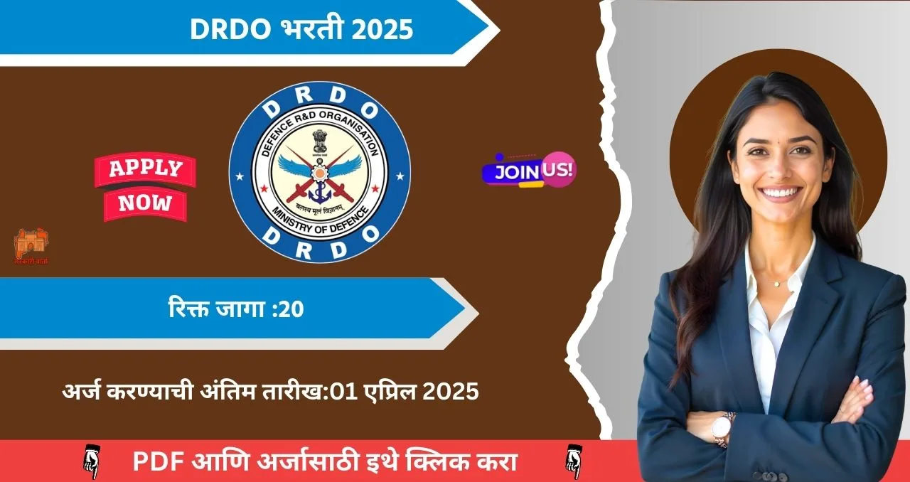DRDO Bharti 2025