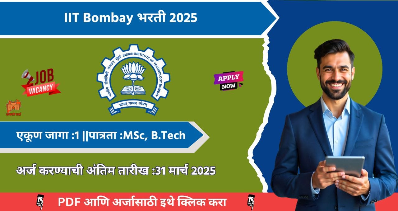 IIT Bombay Bharti 2025
