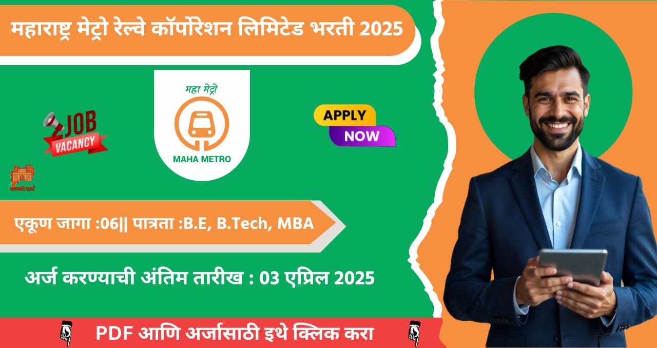 MAHARASHTRA METRO RAIL CORPORATION LTD. Bharti