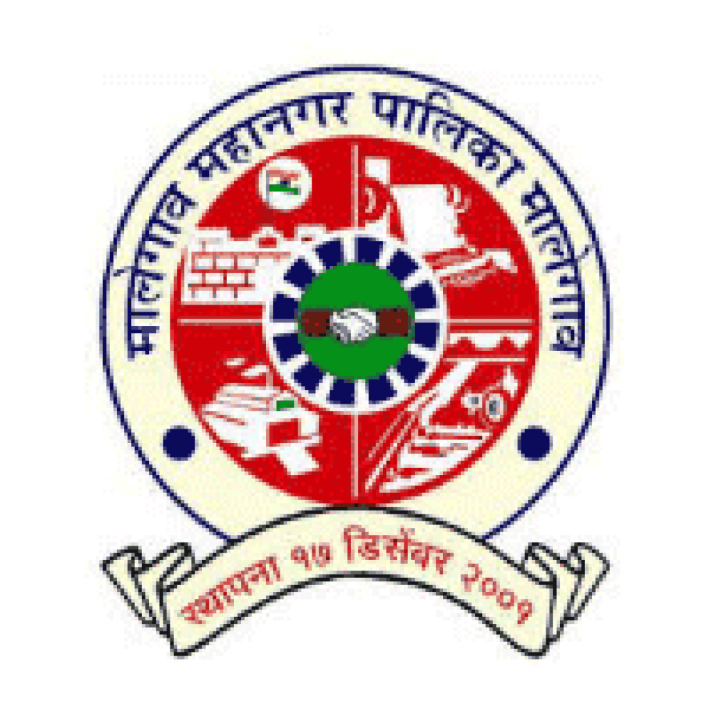 Malegaon Mahanagarpalika Bharti 2025, मालेगाव महानगरपालिका मध्ये रिक्त पदासाठी भरती, पगार ₹ ७५,००० आजच अर्ज करा!!! 2 Malegaon Mahanagarpalika Bharti 2025