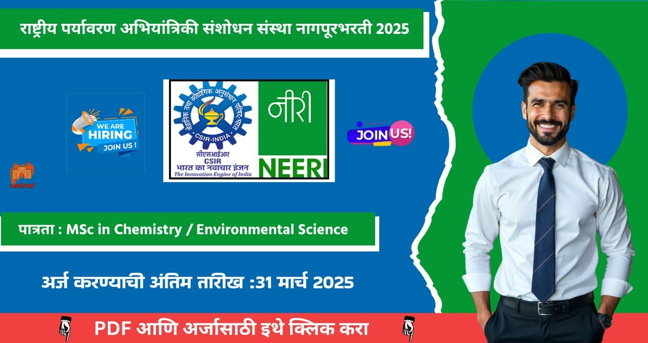 NEERI Nagpur Bharti 2025