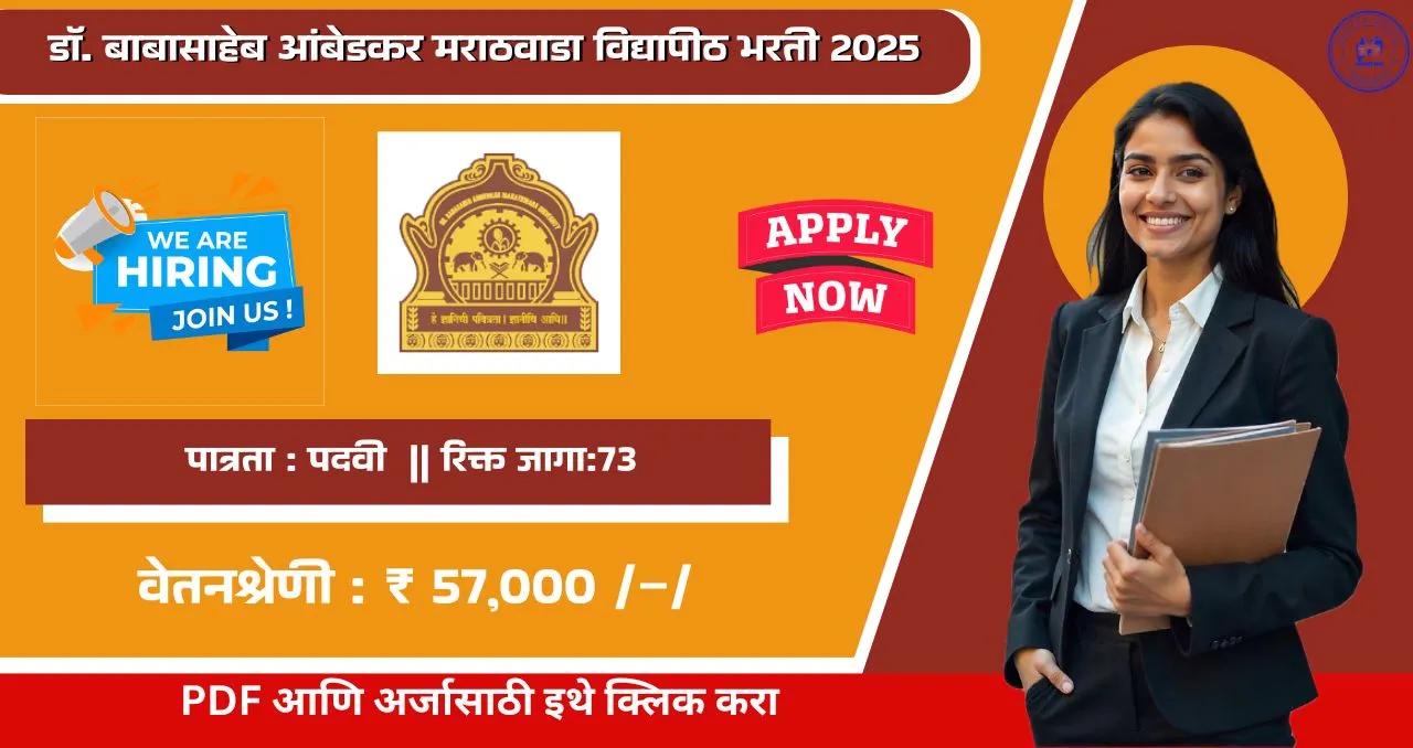 BAMU Bharti 2025