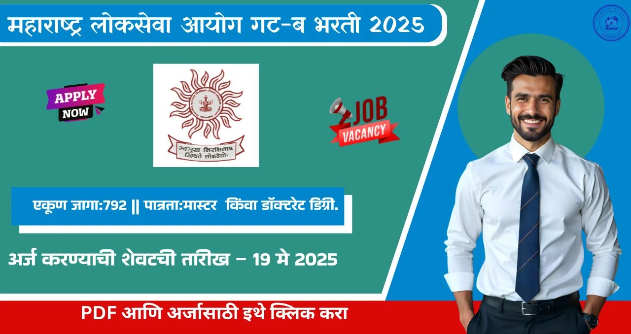 MPSC Group B Bharti 2025