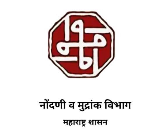Maharashtra Department of Registration & Stamps Bharti 2025, नोंदणी व मुद्रांक विभाग महाराष्ट्र मध्ये रिक्त पदासाठी भरती, पात्रता 10 वी, पगार ₹४७,६००, आजच अर्ज करा!!! 2 Maharashtra Department of Registration & Stamps Bharti 2025