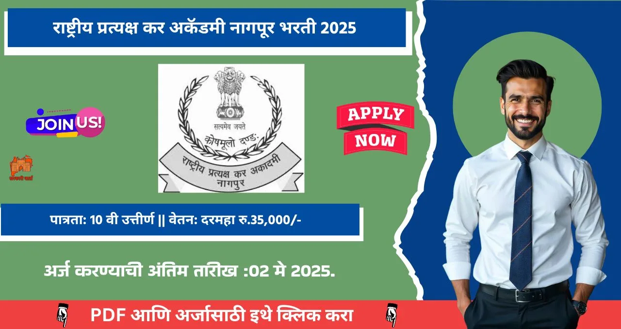 NADT Nagpur Bharti 2025