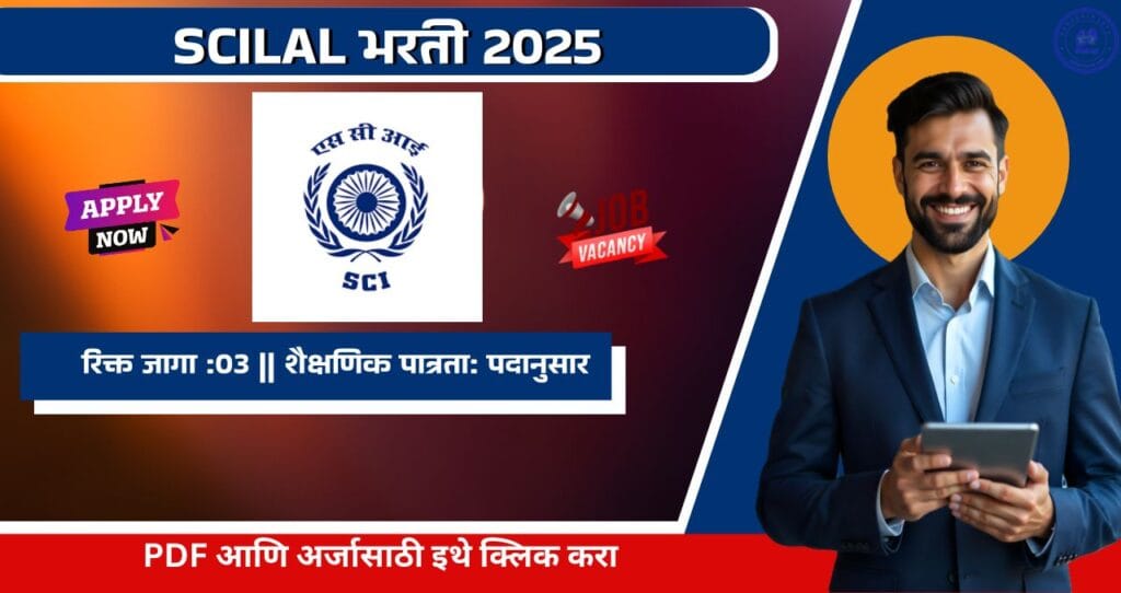SCILAL Bharti 2025, शिपिंग कॉर्पोरेशन ऑफ इंडिया लँड अँड ॲसेट्स लिमिटेड मुंबई मध्ये रिक्त पदासाठी भरती, आजच अर्ज करा!!! 4 SCILAL Bharti 2025